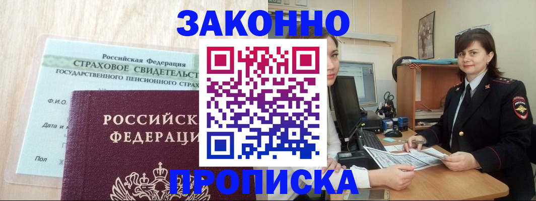 прописка поиск в Симе