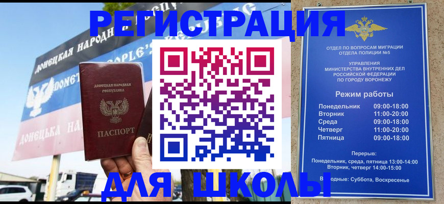 временная регистрация недорого в Симе